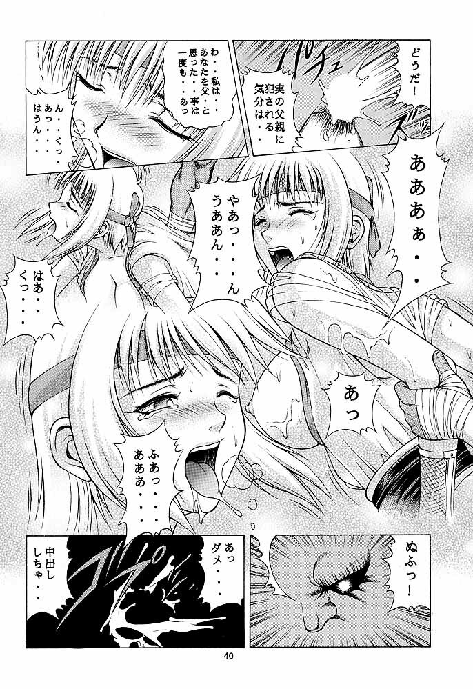 (C56) [Studio Wallaby] Secret File 002 Kasumi & Lei-Fang (Dead or Alive) page 39 full