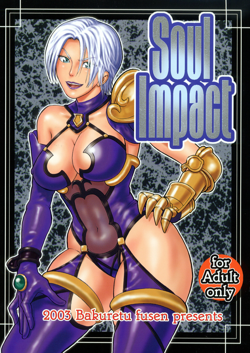 (C65) [Bakuretsu Fusen (Denkichi)] Soul Impact (SoulCalibur) page 1 full