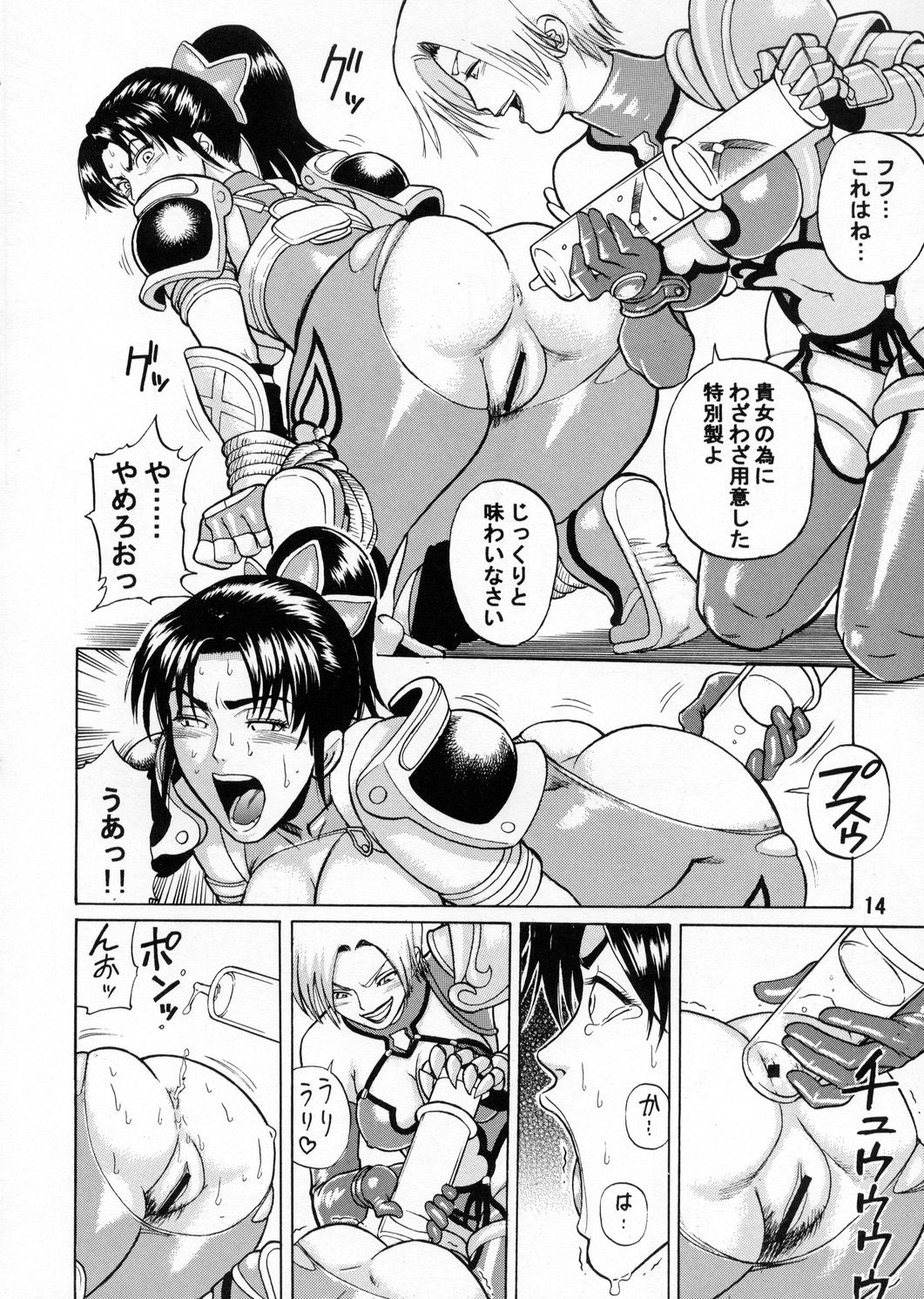 (C65) [Bakuretsu Fusen (Denkichi)] Soul Impact (SoulCalibur) page 13 full