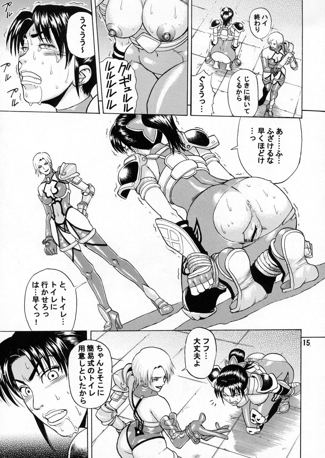 (C65) [Bakuretsu Fusen (Denkichi)] Soul Impact (SoulCalibur) page 14 full