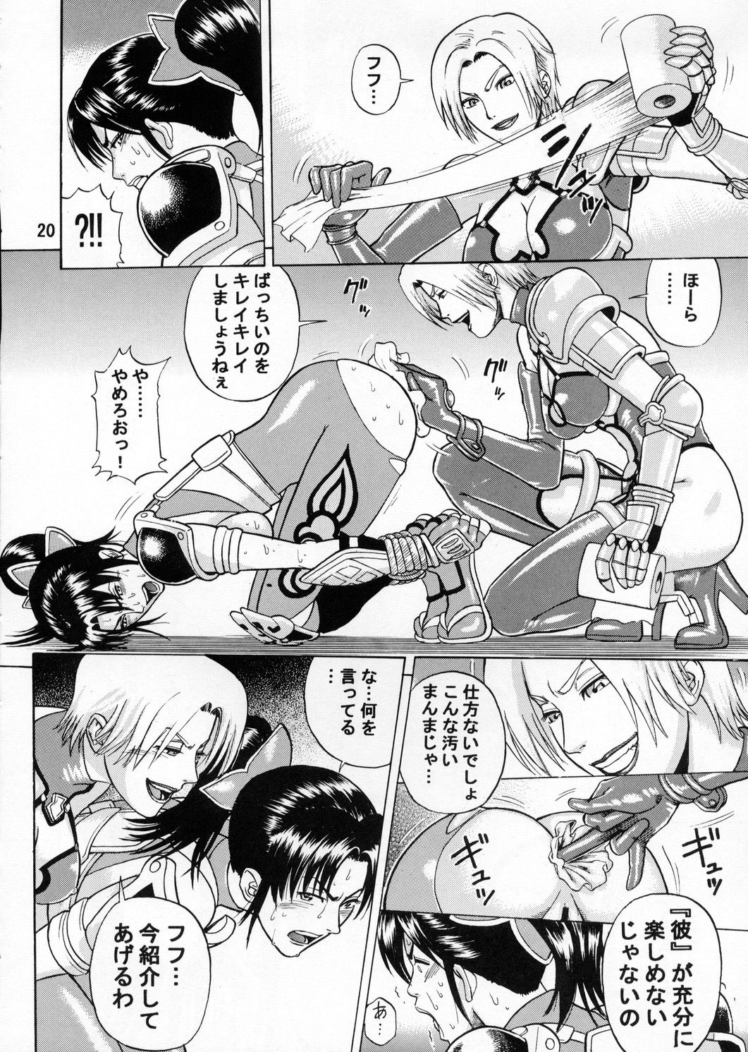 (C65) [Bakuretsu Fusen (Denkichi)] Soul Impact (SoulCalibur) page 19 full