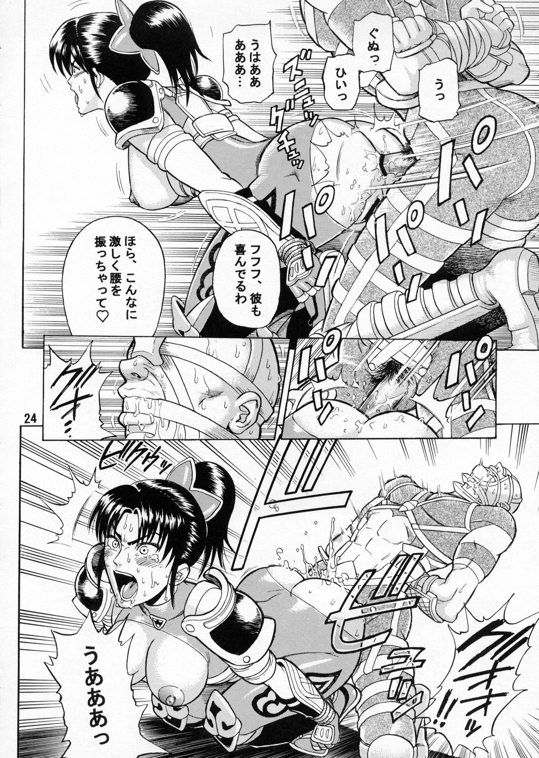 (C65) [Bakuretsu Fusen (Denkichi)] Soul Impact (SoulCalibur) page 23 full