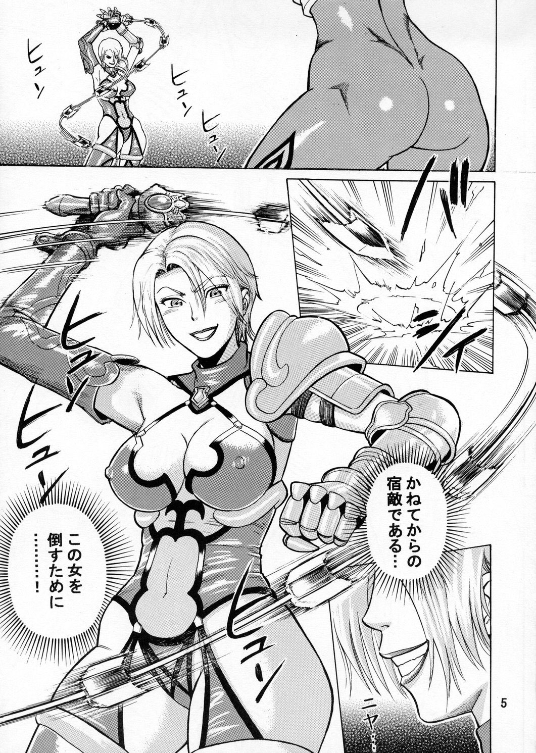 (C65) [Bakuretsu Fusen (Denkichi)] Soul Impact (SoulCalibur) page 4 full