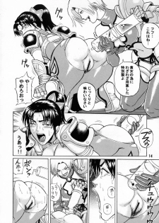 (C65) [Bakuretsu Fusen (Denkichi)] Soul Impact (SoulCalibur) - page 13