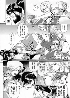 (C65) [Bakuretsu Fusen (Denkichi)] Soul Impact (SoulCalibur) - page 19