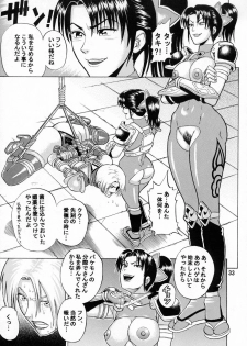 (C65) [Bakuretsu Fusen (Denkichi)] Soul Impact (SoulCalibur) - page 32