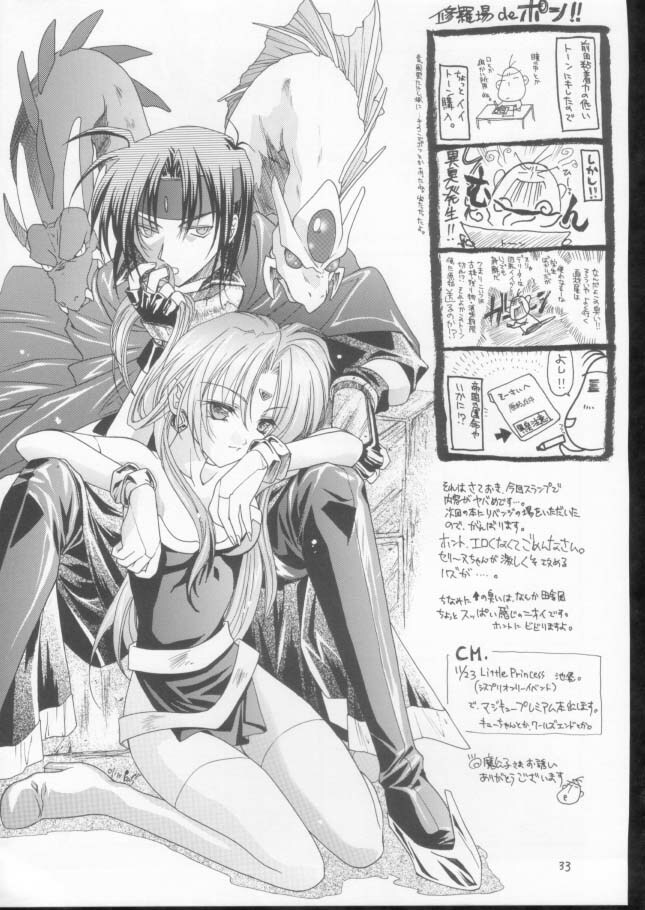 (CR30) [Red Ribbon Revenger (Makoushi)] Elf's Ear Book 10 - Kamigami no Tasogare (Twilight of the Gods) 2 (Star Ocean: Till the End of Time) page 32 full