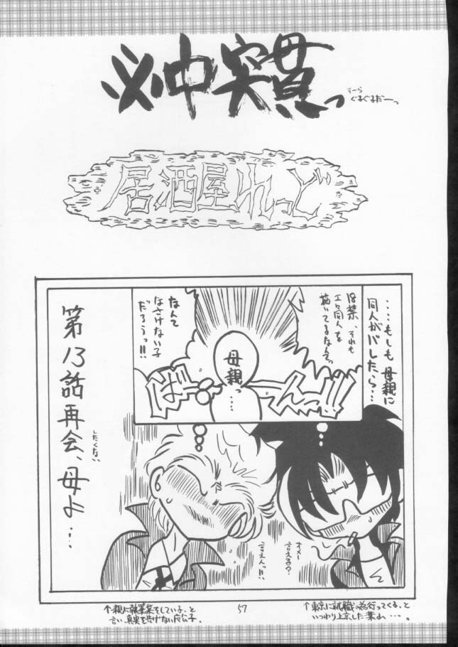 (CR30) [Red Ribbon Revenger (Makoushi)] Elf's Ear Book 10 - Kamigami no Tasogare (Twilight of the Gods) 2 (Star Ocean: Till the End of Time) page 55 full