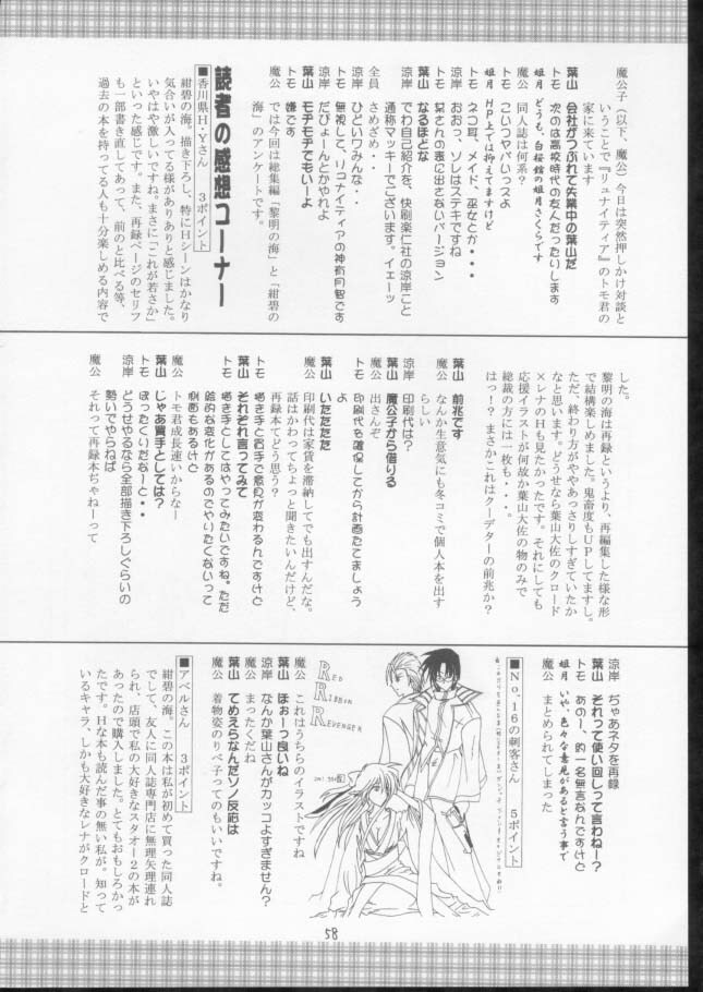 (CR30) [Red Ribbon Revenger (Makoushi)] Elf's Ear Book 10 - Kamigami no Tasogare (Twilight of the Gods) 2 (Star Ocean: Till the End of Time) page 56 full