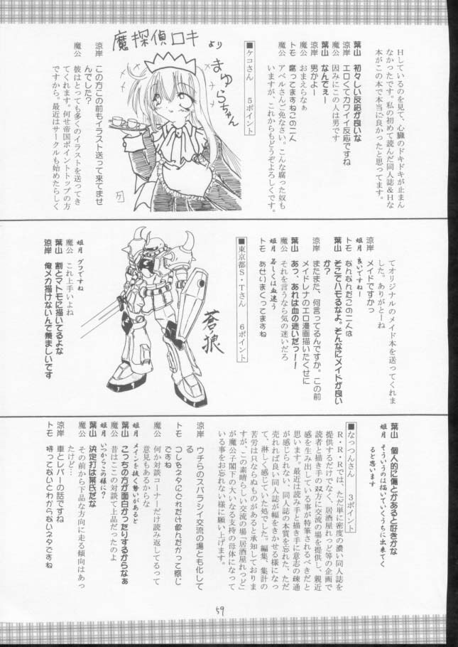 (CR30) [Red Ribbon Revenger (Makoushi)] Elf's Ear Book 10 - Kamigami no Tasogare (Twilight of the Gods) 2 (Star Ocean: Till the End of Time) page 57 full