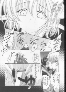 (CR30) [Red Ribbon Revenger (Makoushi)] Elf's Ear Book 10 - Kamigami no Tasogare (Twilight of the Gods) 2 (Star Ocean: Till the End of Time) - page 15