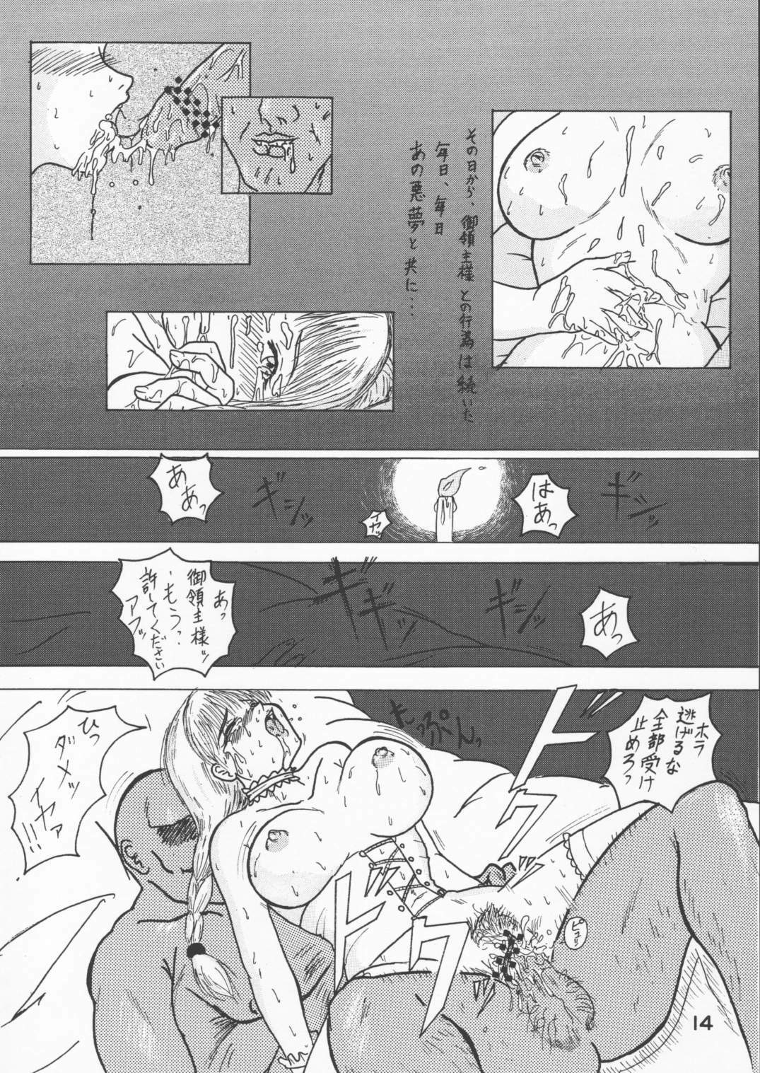 Panchira Musume no Hon (Soul Calibur) page 13 full