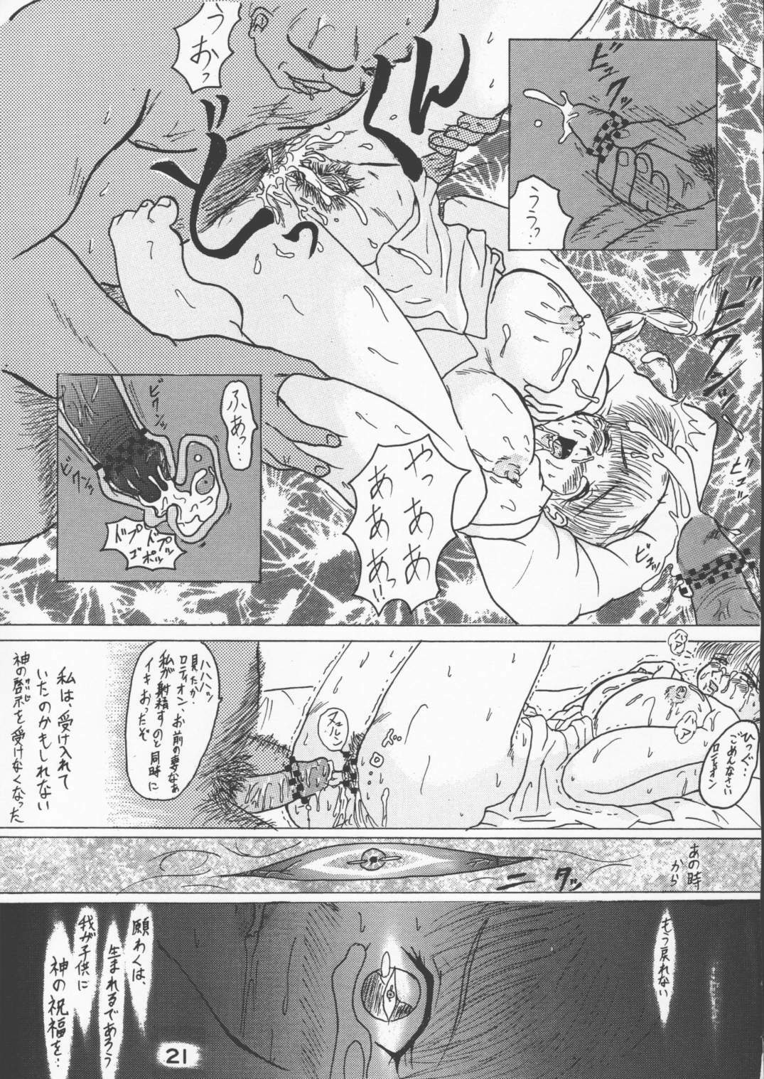 Panchira Musume no Hon (Soul Calibur) page 20 full