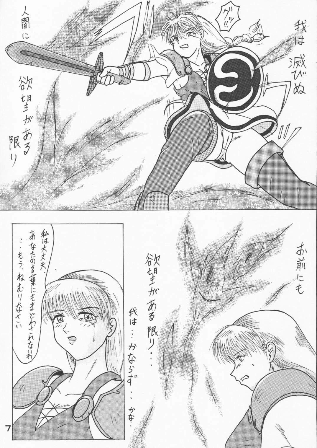 Panchira Musume no Hon (Soul Calibur) page 6 full