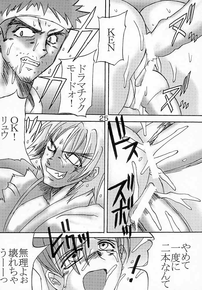 [TEXASU? (Nyorori)] Gomen ne (Street Fighter) page 24 full