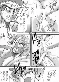 [TEXASU? (Nyorori)] Gomen ne (Street Fighter) - page 24