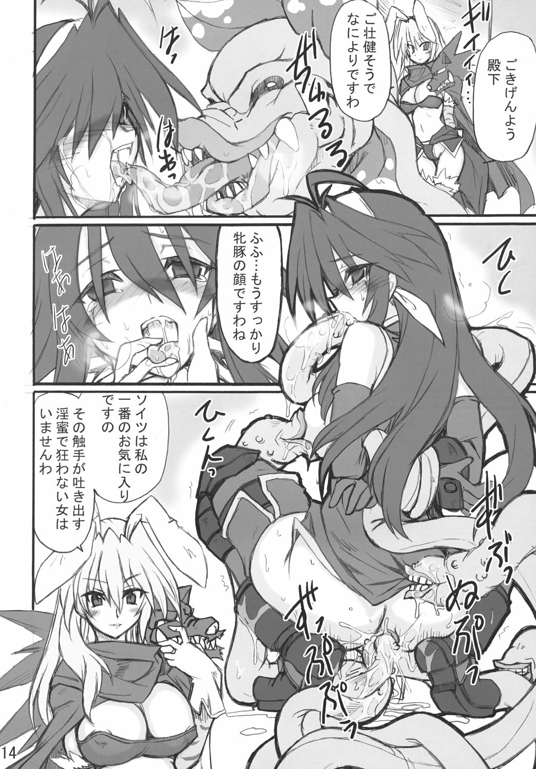 (Comic Castle 2005) [Transistor Baby (Hata)] Himeou no Gyokuza (Shinrabansho Choco) page 13 full