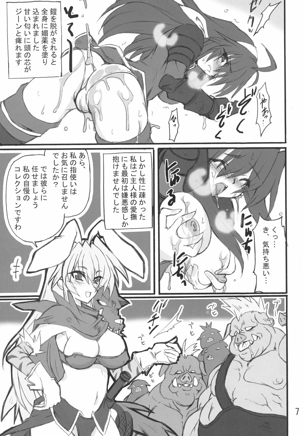 (Comic Castle 2005) [Transistor Baby (Hata)] Himeou no Gyokuza (Shinrabansho Choco) page 6 full