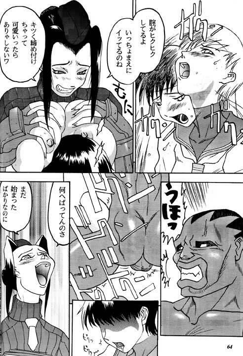 (story) [Kagerou] Zero 3.1 (Street Fighter) page 14 full