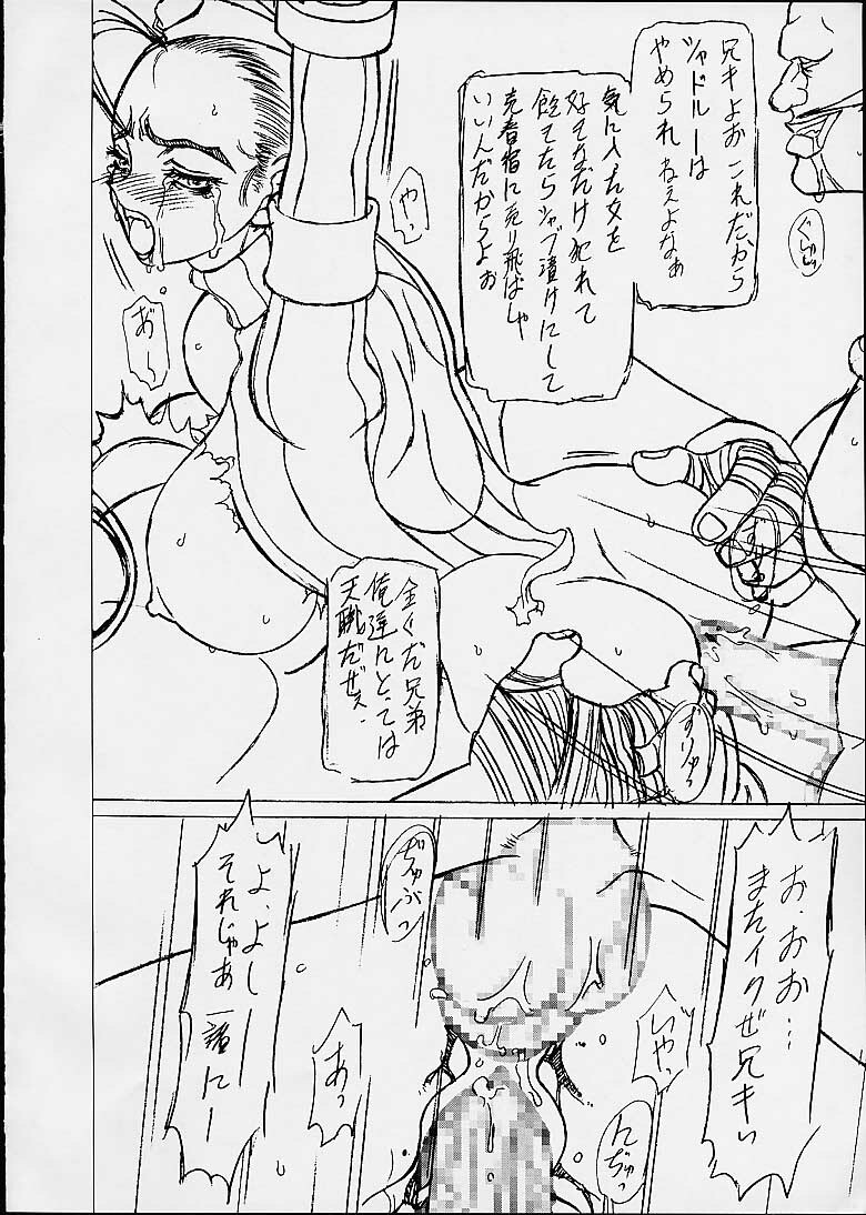 (CR29) [Shiroganeya (Ginseiou)] Kilometer 10.1 Sokuryouban (Street Fighter) page 13 full