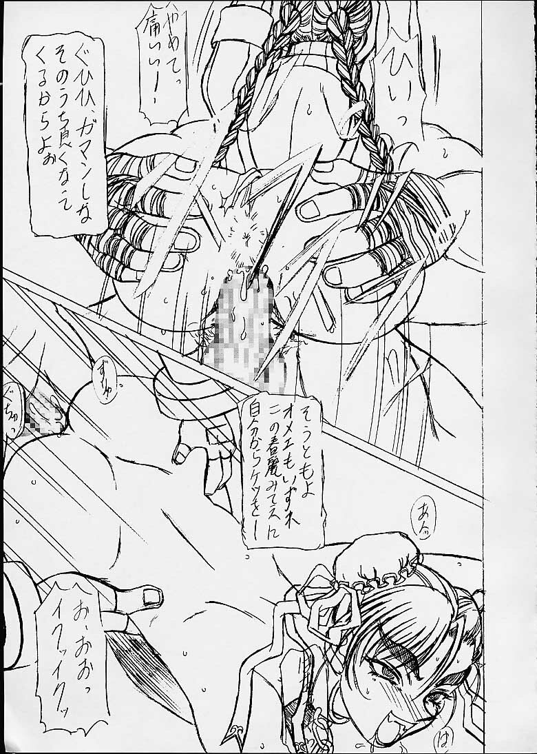 (CR29) [Shiroganeya (Ginseiou)] Kilometer 10.1 Sokuryouban (Street Fighter) page 8 full