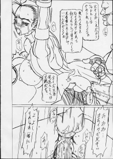 (CR29) [Shiroganeya (Ginseiou)] Kilometer 10.1 Sokuryouban (Street Fighter) - page 13