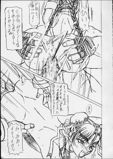 (CR29) [Shiroganeya (Ginseiou)] Kilometer 10.1 Sokuryouban (Street Fighter) - page 8