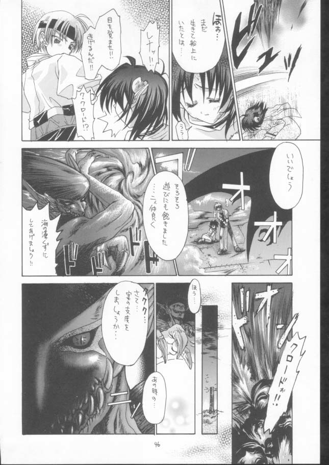 (C61) [Red Ribbon Revenger (Makoushi)] Elf's Ear Book 10 - Kamigami no Tasogare (Twilight of the Gods) 3 (Star Ocean: Till the End of Time) page 45 full