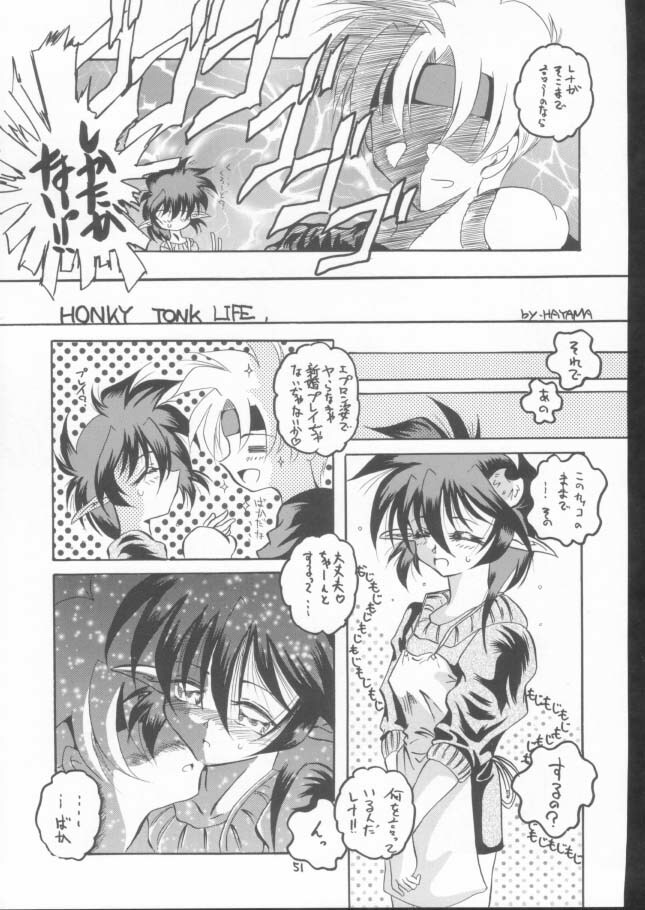 (C61) [Red Ribbon Revenger (Makoushi)] Elf's Ear Book 10 - Kamigami no Tasogare (Twilight of the Gods) 3 (Star Ocean: Till the End of Time) page 50 full