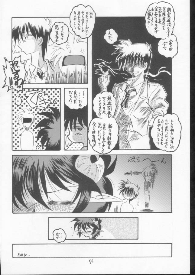 (C61) [Red Ribbon Revenger (Makoushi)] Elf's Ear Book 10 - Kamigami no Tasogare (Twilight of the Gods) 3 (Star Ocean: Till the End of Time) page 55 full