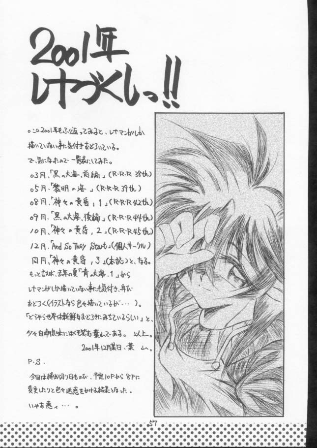 (C61) [Red Ribbon Revenger (Makoushi)] Elf's Ear Book 10 - Kamigami no Tasogare (Twilight of the Gods) 3 (Star Ocean: Till the End of Time) page 56 full