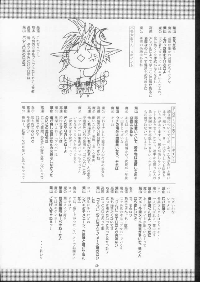 (C61) [Red Ribbon Revenger (Makoushi)] Elf's Ear Book 10 - Kamigami no Tasogare (Twilight of the Gods) 3 (Star Ocean: Till the End of Time) page 63 full