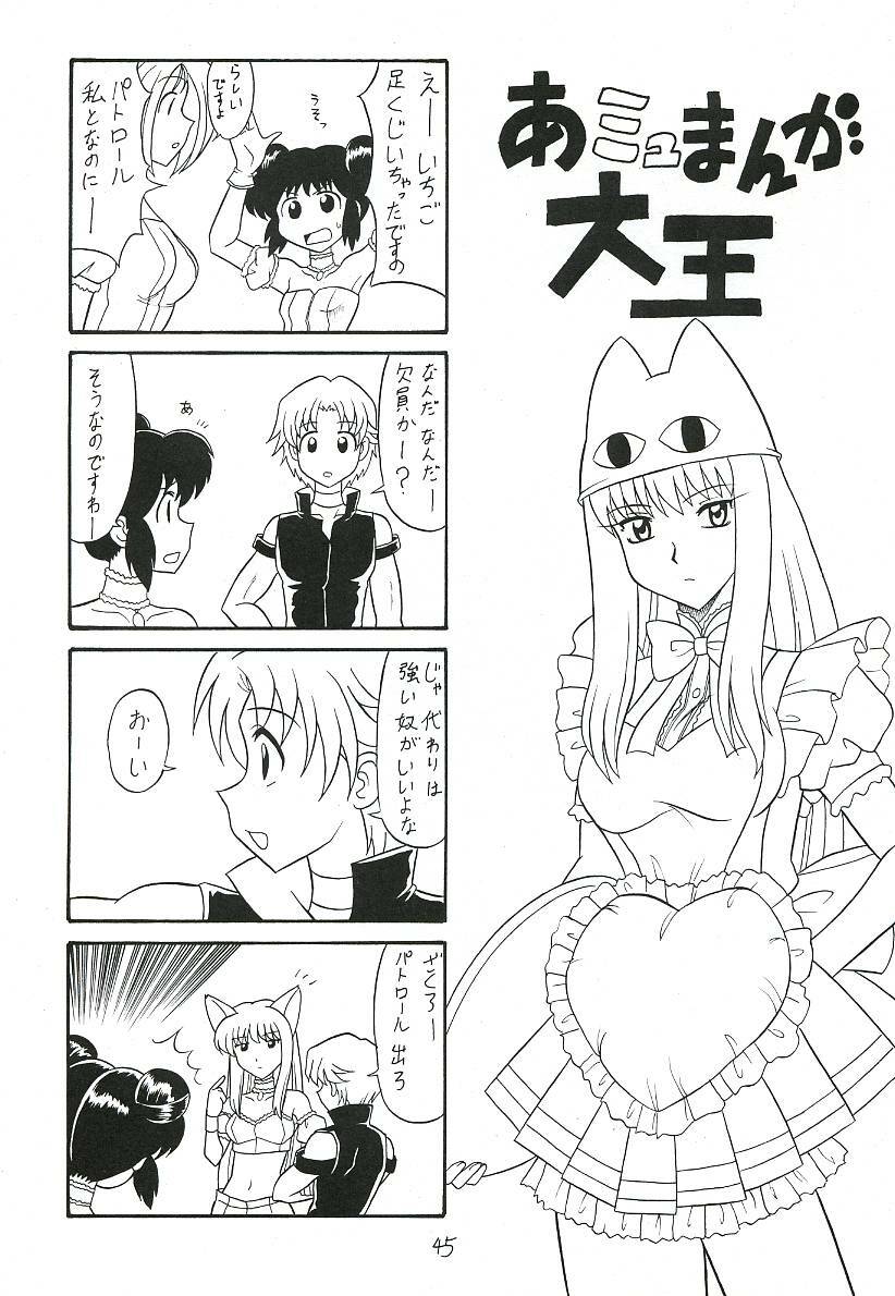 (C63) [Mutsuya (Mutsu Nagare)] Sugoi Ikioi 12 (Tokyo Mew Mew) page 44 full