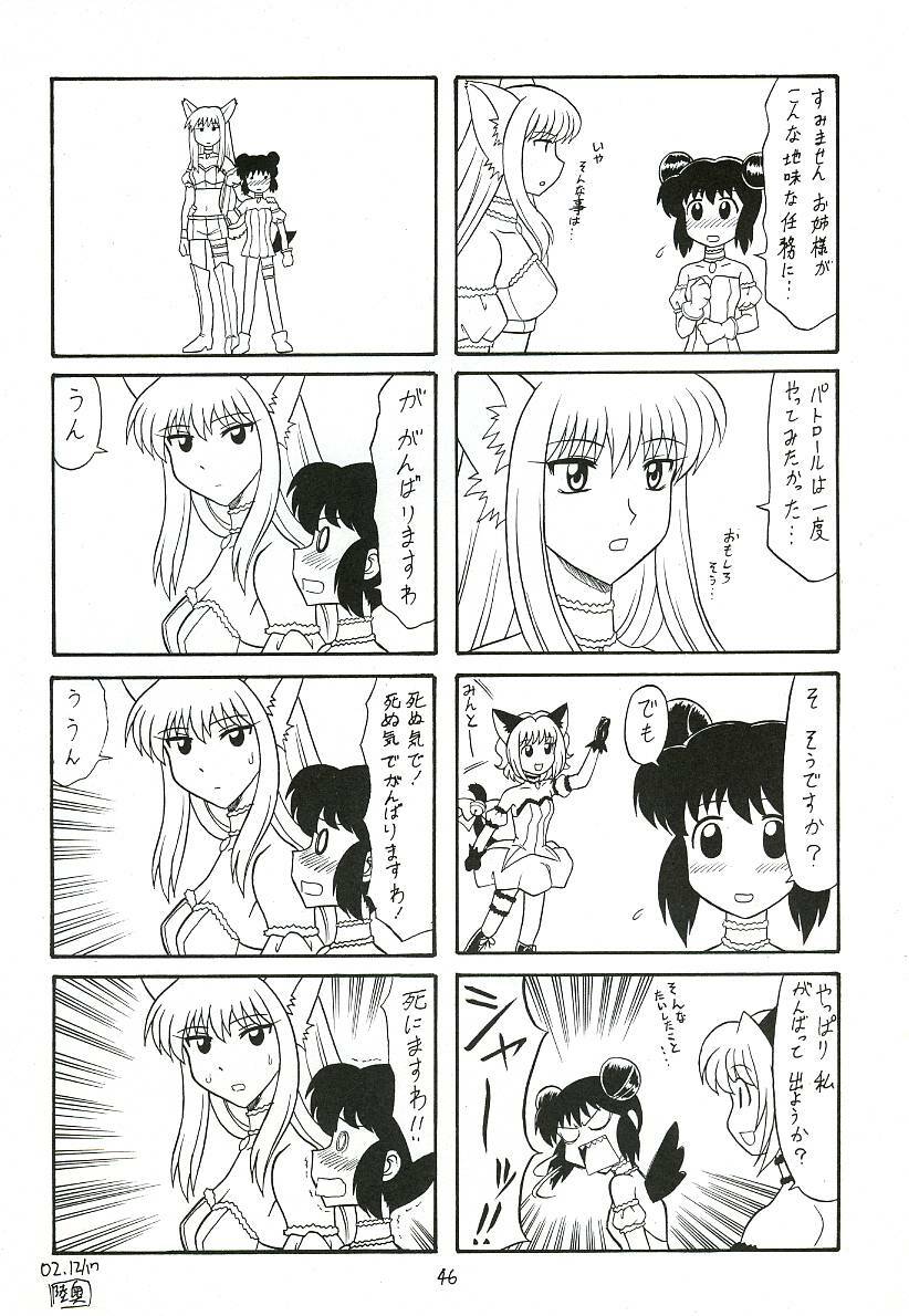 (C63) [Mutsuya (Mutsu Nagare)] Sugoi Ikioi 12 (Tokyo Mew Mew) page 45 full