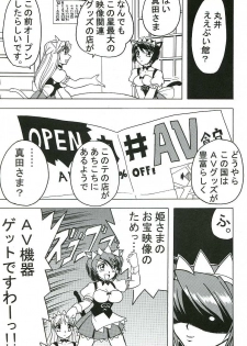 (C63) [Mutsuya (Mutsu Nagare)] Sugoi Ikioi 12 (Tokyo Mew Mew) - page 24