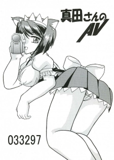 (C63) [Mutsuya (Mutsu Nagare)] Sugoi Ikioi 12 (Tokyo Mew Mew) - page 25