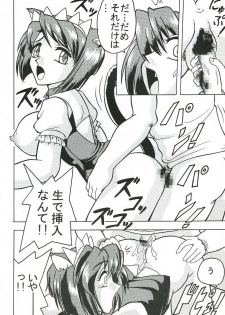 (C63) [Mutsuya (Mutsu Nagare)] Sugoi Ikioi 12 (Tokyo Mew Mew) - page 31