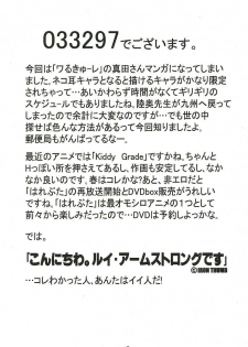 (C63) [Mutsuya (Mutsu Nagare)] Sugoi Ikioi 12 (Tokyo Mew Mew) - page 36