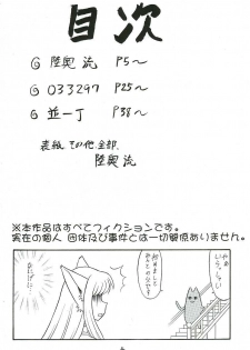 (C63) [Mutsuya (Mutsu Nagare)] Sugoi Ikioi 12 (Tokyo Mew Mew) - page 3