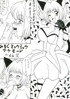 (C63) [Mutsuya (Mutsu Nagare)] Sugoi Ikioi 12 (Tokyo Mew Mew) - page 4