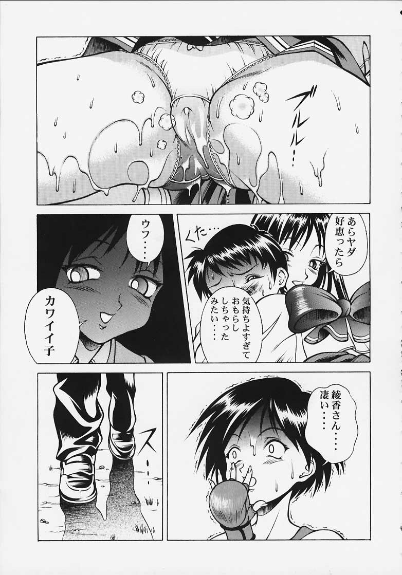 (C58) [Studio Wallaby (Seishinja)] Ex-extreme (To Heart) page 12 full