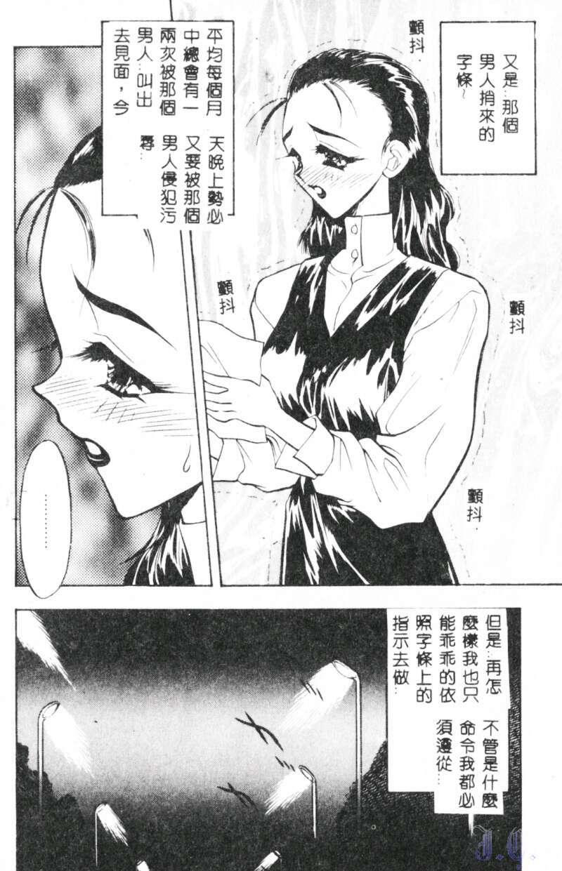 [Aura Seiji] Mayonaka no Madonna [Chinese] page 10 full