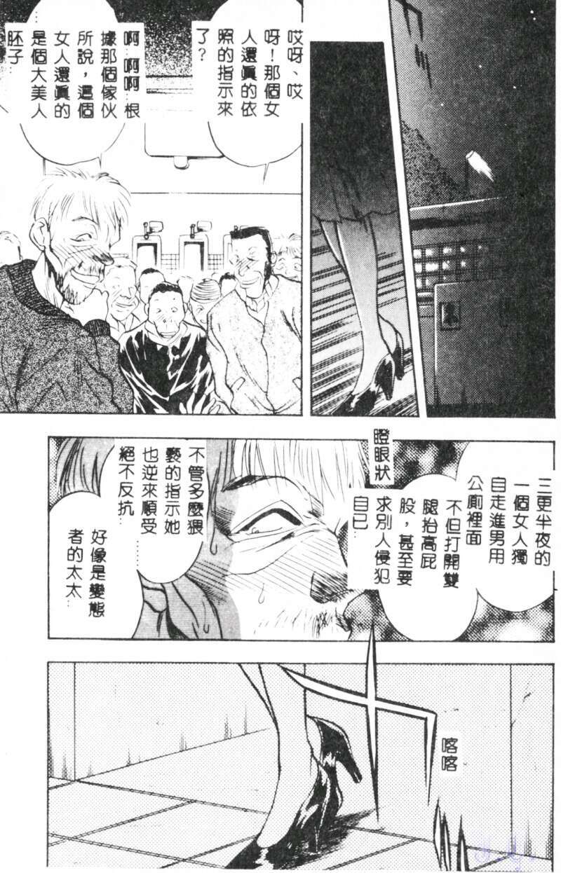 [Aura Seiji] Mayonaka no Madonna [Chinese] page 11 full