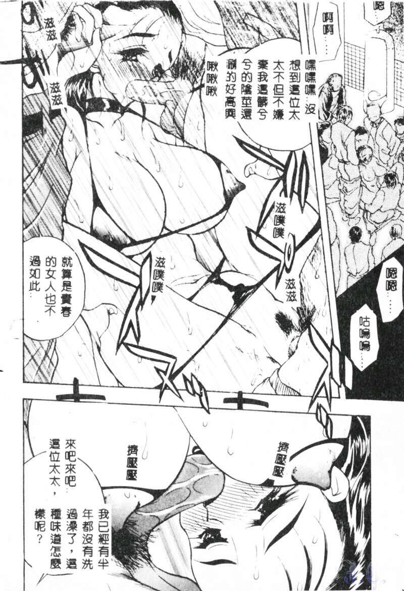 [Aura Seiji] Mayonaka no Madonna [Chinese] page 14 full