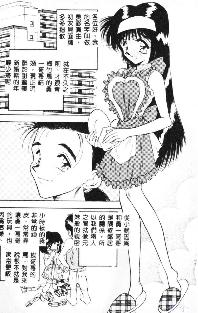 [Aura Seiji] Mayonaka no Madonna [Chinese] page 146 full