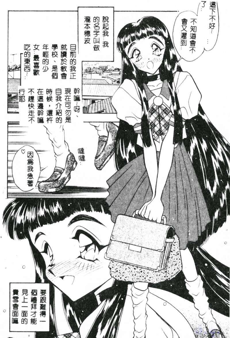 [Aura Seiji] Mayonaka no Madonna [Chinese] page 162 full