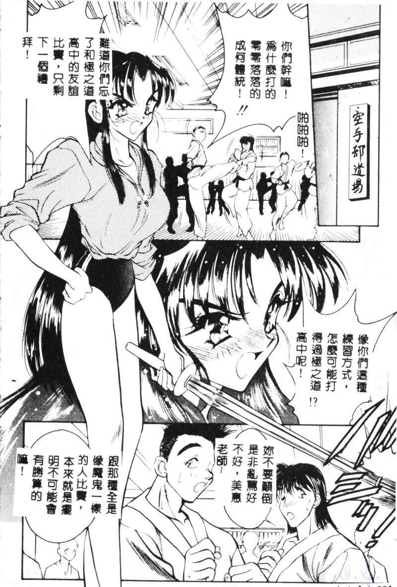 [Aura Seiji] Mayonaka no Madonna [Chinese] page 28 full