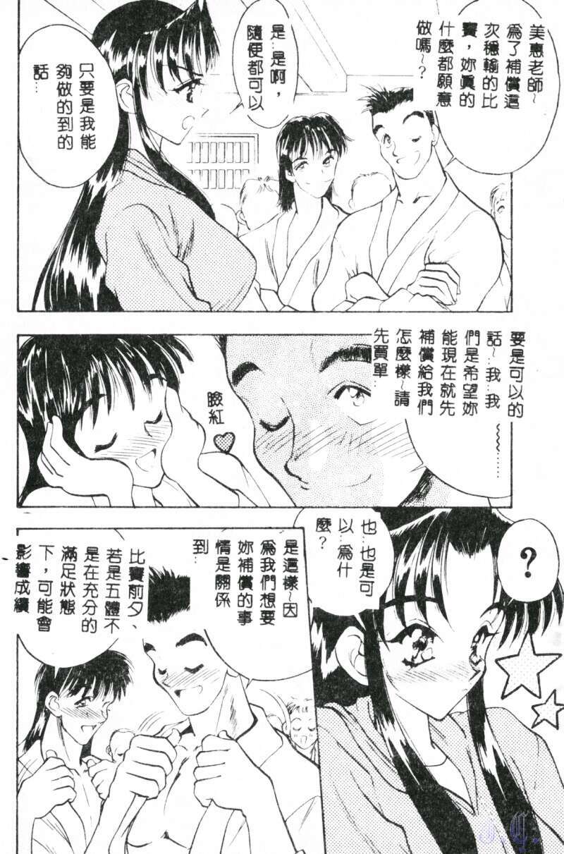 [Aura Seiji] Mayonaka no Madonna [Chinese] page 30 full