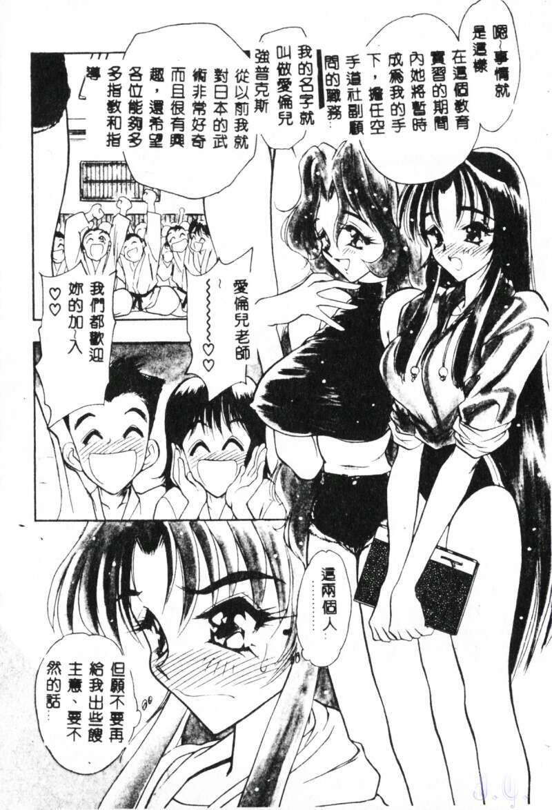 [Aura Seiji] Mayonaka no Madonna [Chinese] page 46 full