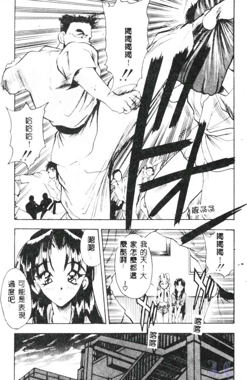 [Aura Seiji] Mayonaka no Madonna [Chinese] page 47 full